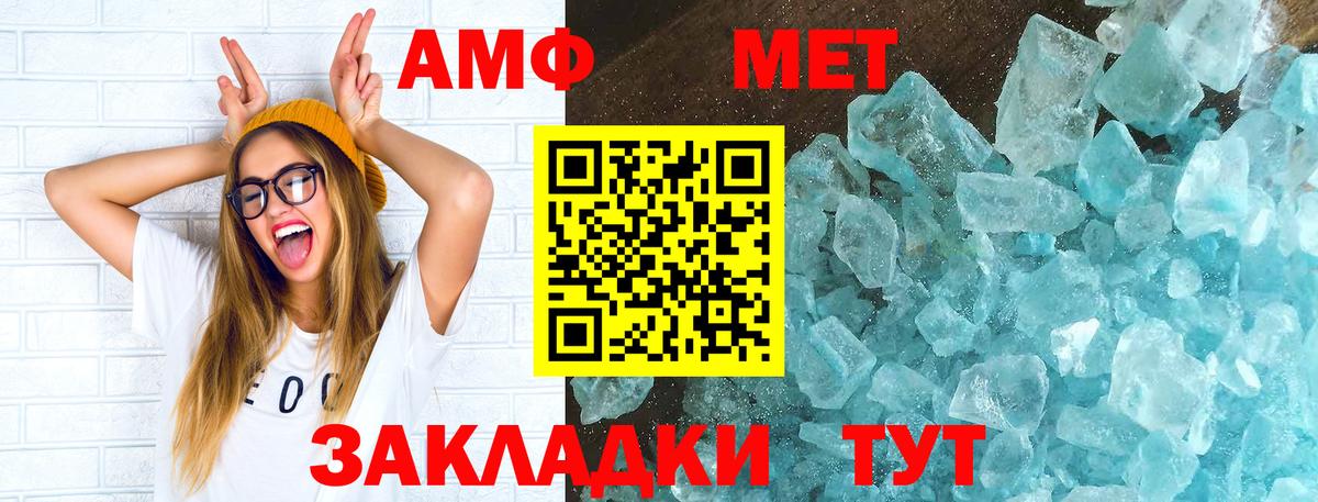 Amphetamine VHQ Баксан