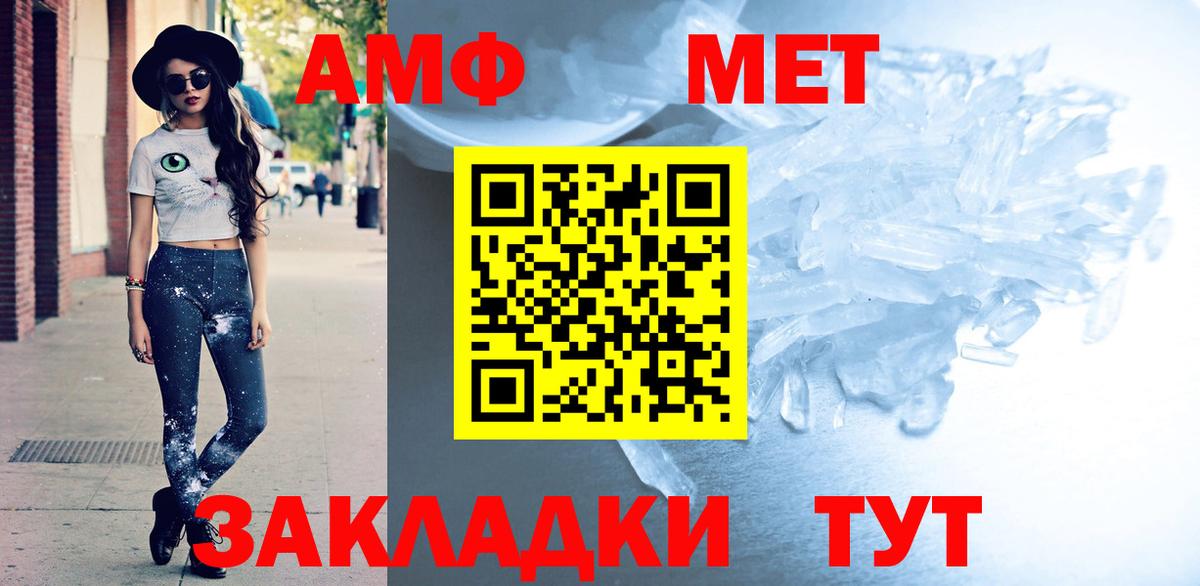 АМФ Розовый  АМФ  Баксан  Вход с VPN 