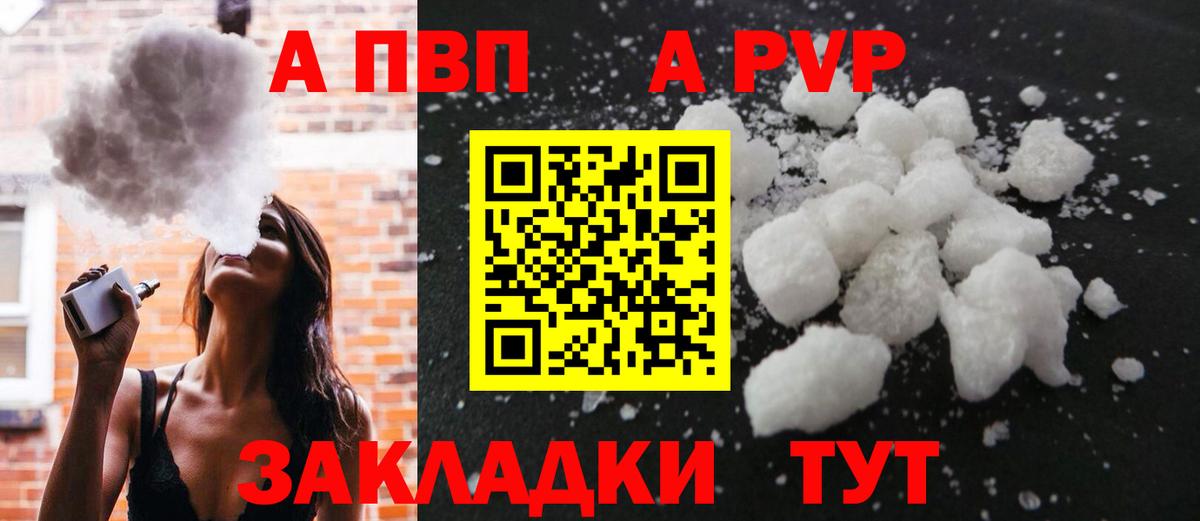 Баксан  А ПВП СК КРИС  Alpha-PVP  Альфа ПВП крисы CK  Вход с VPN 