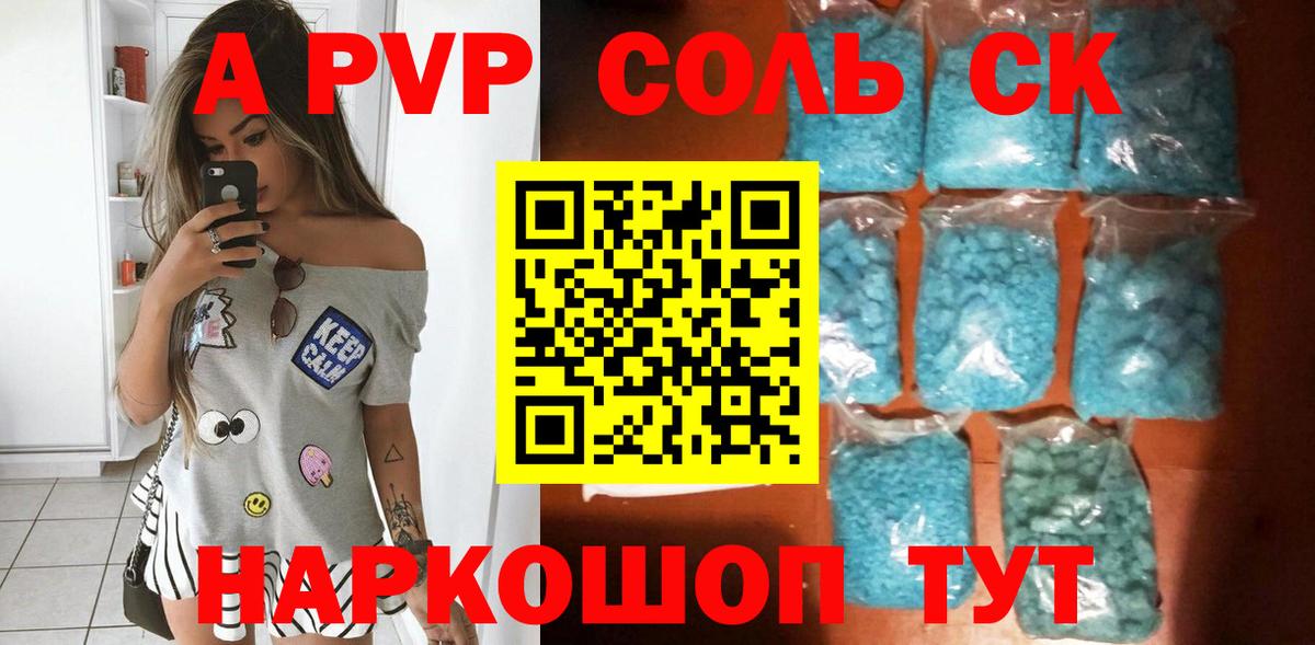 Alpha-PVP VHQ Баксан