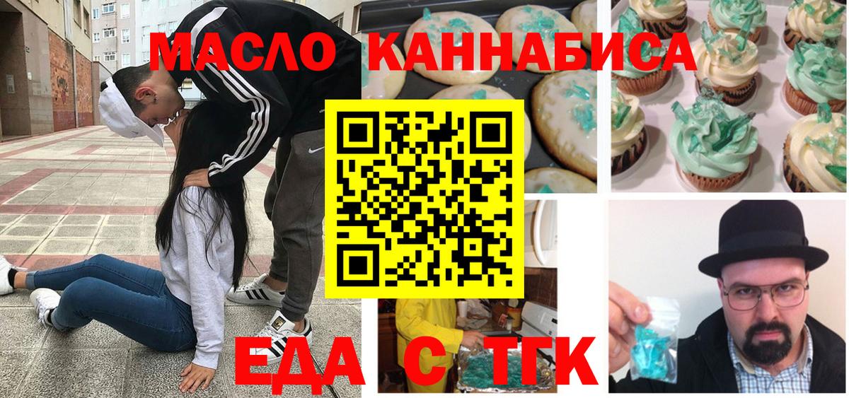 Cannafood марихуана  Вход с VPN  Баксан 