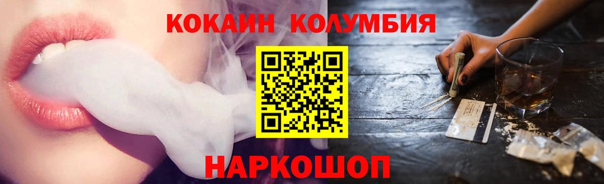 КОКАИН Колумбийский  COCAIN 97%  Вход с VPN  Баксан 