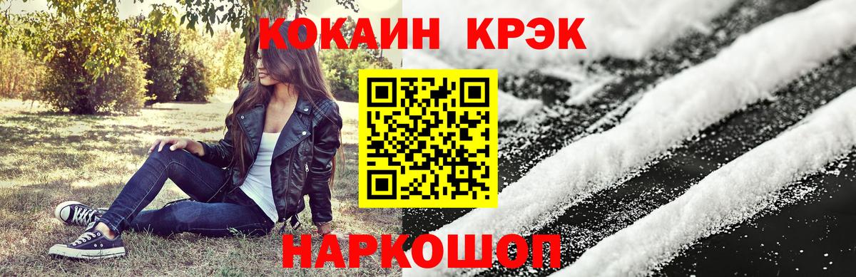 Кокаин 98% Баксан