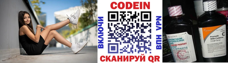 Кодеиновый сироп Lean Purple Drank  продажа наркотиков  Баксан 