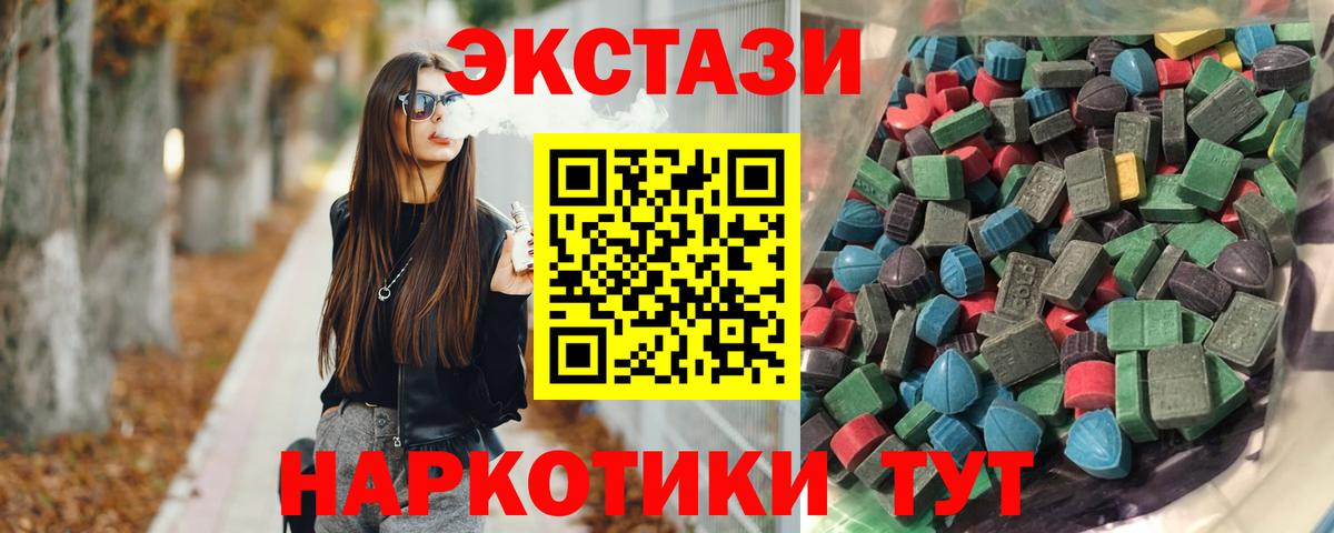 ЭКСТАЗИ mix  ЭКСТАЗИ  Вход с VPN  Баксан  блэк спрут tor  ЭКСТАЗИ Cube 