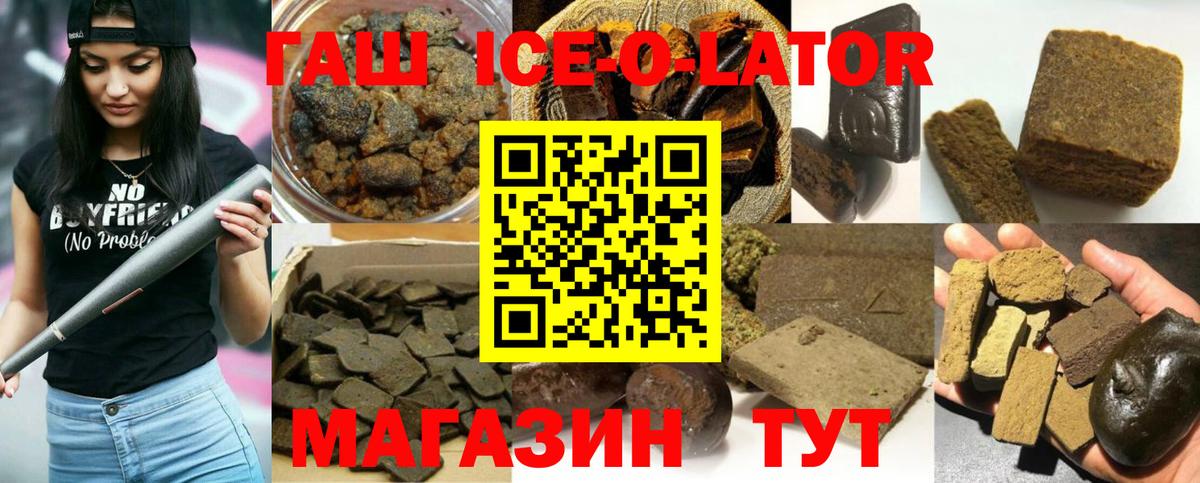 ГАШИШ 40% ТГК Баксан