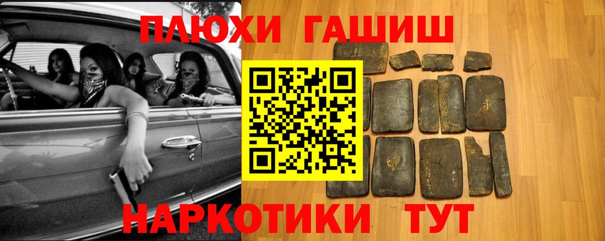 ГАШ  ГАШИШ убойный  Вход с VPN  как найти закладки  ГАШИШ AMNESIA HAZE  Баксан 
