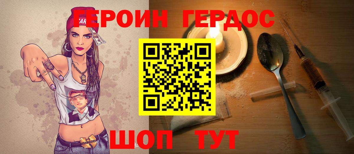 ГЕРОИН герыч  Вход с VPN  Героин  Баксан 