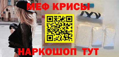 меф Ростов Великий
