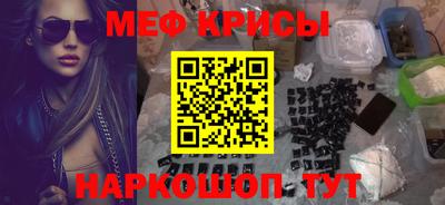 меф Ростов Великий