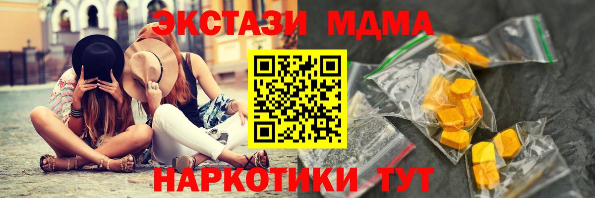 МДМА Molly  Вход с VPN  Баксан 