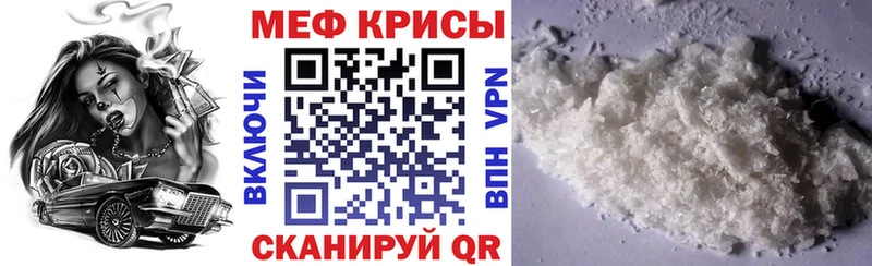 купить цена Баксан Меф мука