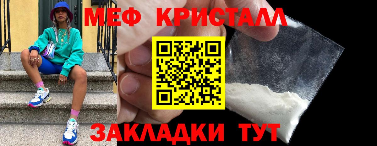 Меф кристаллы Баксан