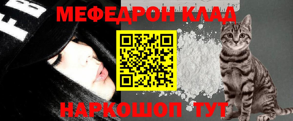 Меф  МЕФ кристаллы  Мефедрон мяу мяу  Вход с VPN  Баксан 