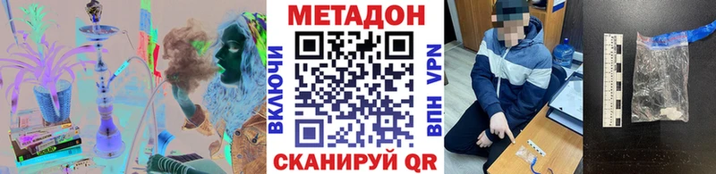 Метадон белоснежный  купить наркоту  Баксан 