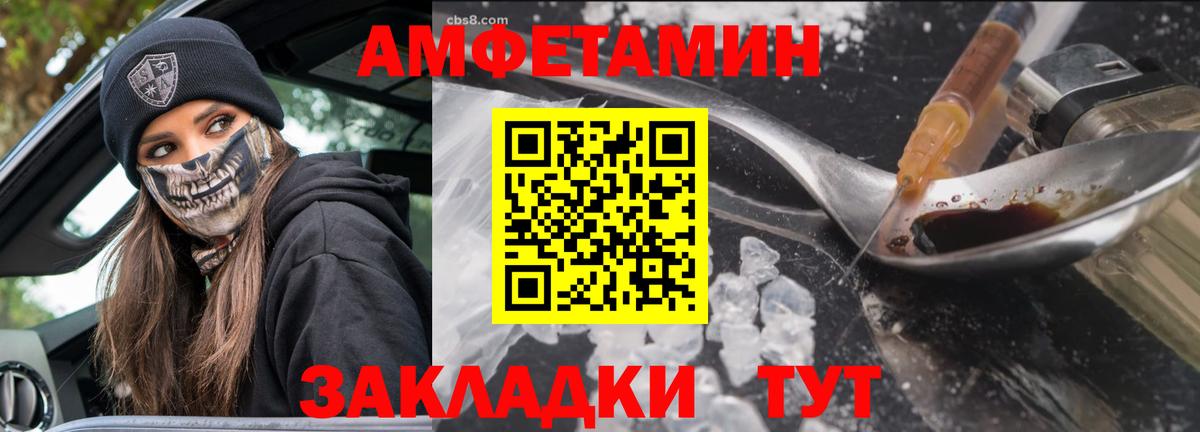 МЕТАМФЕТАМИН пудра Баксан