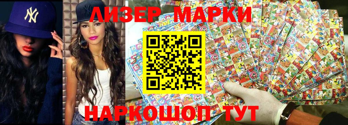Марки 25I-NBOMe 1,5мг Баксан
